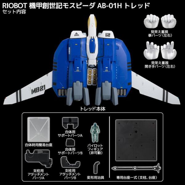 【史派克工廠】結單25年7月 千值練 RIOBOT 1/48 機甲創世紀 AB-01H 山貓號 TREAD 訂 0310 千值練 RIOBOT 1/48 機甲創世紀 AB-01H 山貓號 TREAD 訂