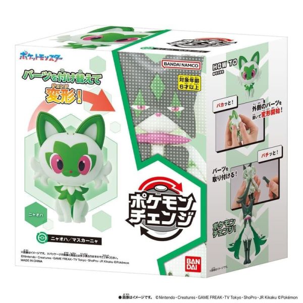 【史派克工廠】結單 萬代 代理版 寶可夢變幻系列 新葉喵 魔幻假面喵 0903 萬代 代理版 寶可夢變幻系列 新葉喵 魔幻假面喵