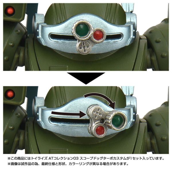 【史派克工廠】結單26年1月 TAKARATOMY TOYRISE AT03 裝甲騎兵 眼鏡狗 渦輪特製型 0725 TAKARATOMY TOYRISE AT03 裝甲騎兵 眼鏡狗 渦輪特製型