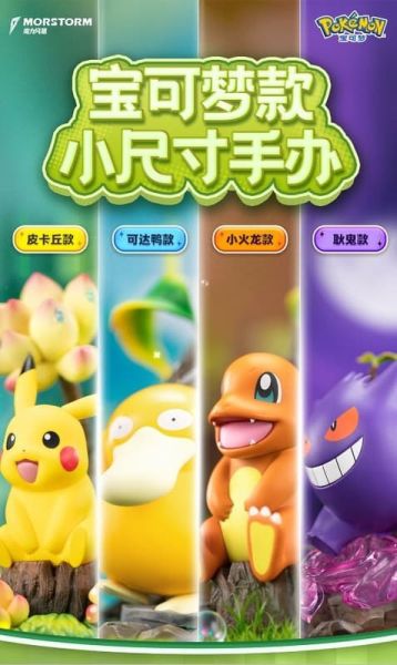 【史派克工廠】預購25年12月 魔力風暴 精靈寶可夢 皮卡丘 可達鴨 小火龍 耿鬼 20cm 1110 魔力風暴 精靈寶可夢 皮卡丘 可達鴨 小火龍 耿鬼 20cm