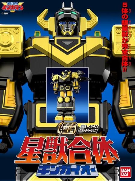 【史派克工廠】結單25年3月 萬代 盒玩 SMP 星獸戰隊 銀鎧王 黑色版 1025 萬代 盒玩 SMP 星獸戰隊 銀鎧王 黑色版