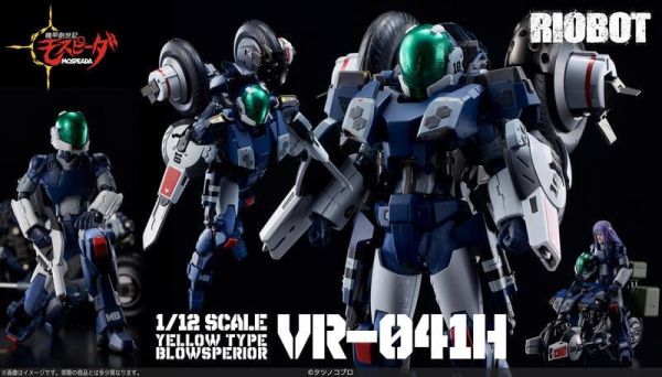 【史派克工廠】結單 預購免運7月 再販 千值練 RIOBOT 太空戰神 機甲創世紀 VR-041H 霹靂車 白萊機 0202 千值練 RIOBOT 太空戰神 機甲創世紀 VR-041H 霹靂車 白萊機