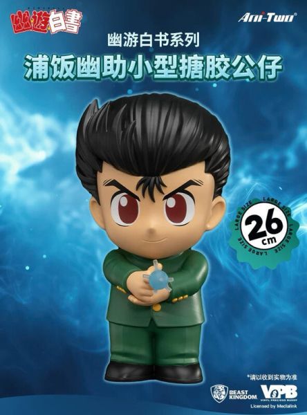 【史派克工廠】結單免運25年Q2 幽遊白書 搪膠儲金公仔 浦飯幽助 VPBS-007 0430 幽遊白書 搪膠儲金公仔 浦飯幽助 VPBS-007