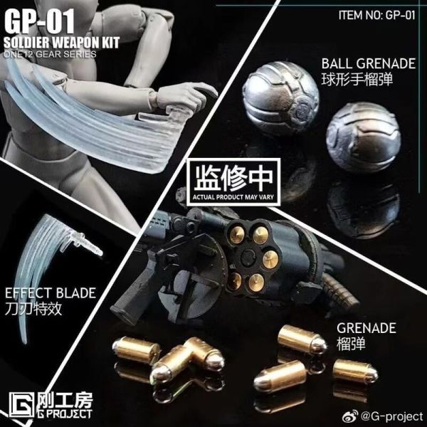 【史派克工廠】結單免運25年3月 剛工房 Gproject GP01 MAFEX SHF FIGMA 武器配件包 0305 剛工房 Gproject GP01 MAFEX SHF FIGMA 武器配件包