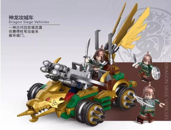 【史派克工廠】現貨 迪庫 三國小俠 木馬戰車 神龍攻城車 刺馬戰車 巨輪攻城車 積木 迪庫 三國小俠 木馬戰車 神龍攻城車 刺馬戰車 巨輪攻城車 積木