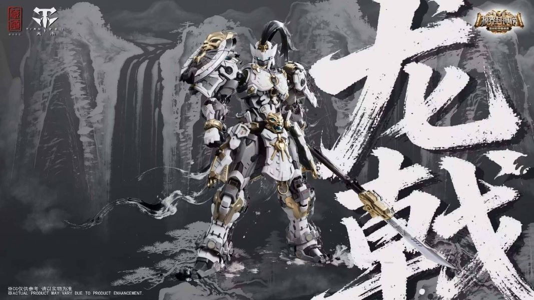 【史派克工廠】預購免運26年8月 藏道 巡界使 龍戟 賽事紀念版 合金骨架 組裝模型 CD-AS-01XM 0727 藏道 巡界使 龍戟 賽事紀念版 合金骨架 組裝模型 CD-AS-01XM