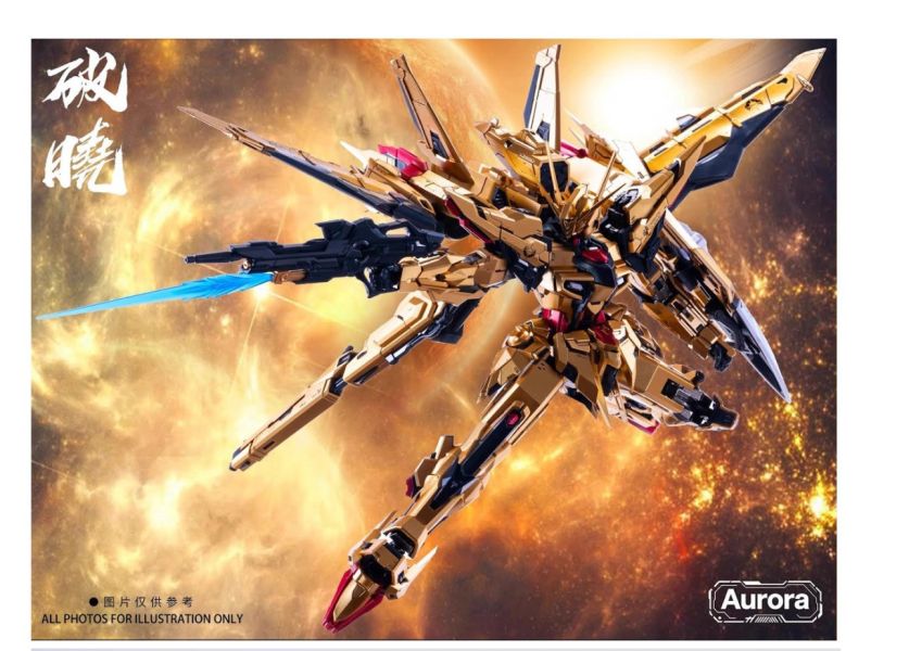 【史派克工廠】結單免運Q4 曙光閣MG 1/100 拂曉 破曉 鋼彈 魔改 合金骨架 半啞光噴塗 組裝模型 1003 MG 1/100 拂曉鋼彈 魔改 合金骨架 電鍍 組裝模型