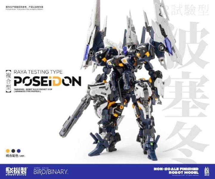 【史派克工廠】結單 預購免運11月 核誠治造 駁機制 RB-13P 波塞冬 波塞頓 上海 WF2003 會場限量版 1006 核誠治造 駁機制 RB-13P 波塞冬 波塞頓 上海 WF2003 會場限量版