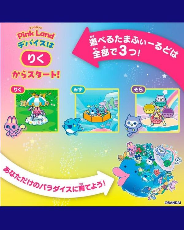 【史派克工廠】結單26年1月 萬代 彩色塔麻可吉 樂園塔麻歌子 粉紅之地 藍色水域 紫色天空 0721 萬代 彩色塔麻可吉 樂園塔麻歌子 粉紅之地 藍色水域 紫色天空