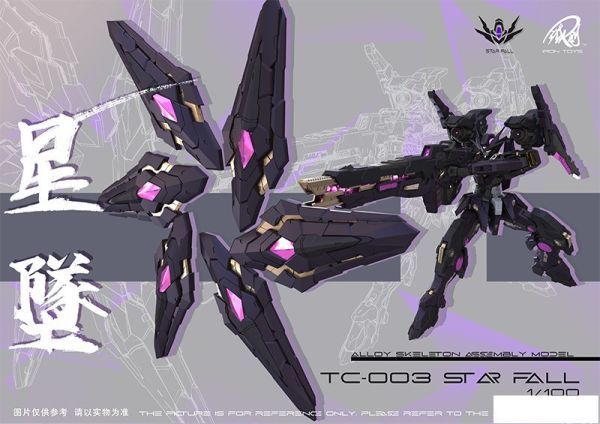 【史派克工廠】結單免運25年Q1 鐵創 TC-03 合金骨架 星墜 國創機甲 組裝模型 0207 鐵創 TC-03 合金骨架 星墜 國創機甲 組裝模型