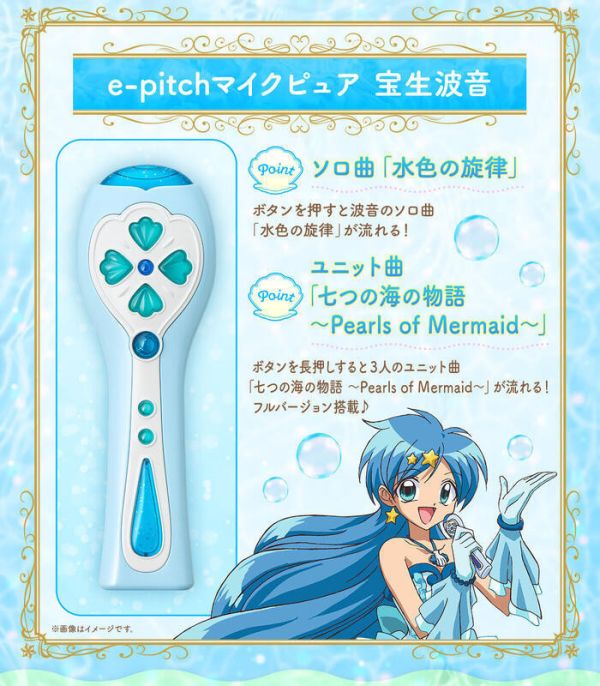 【史派克工廠】結單25年9月 PB商店限定 真珠美人魚 SPECIAL MEMORIZE 電子音調麥克風 0415 PB商店限定 真珠美人魚 SPECIAL MEMORIZE 電子音調麥克風