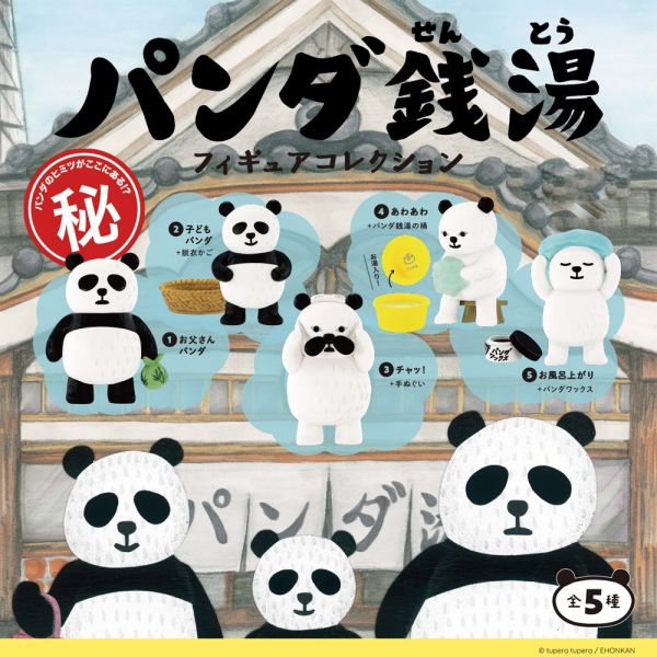 【史派克工廠】結單 預購24年9月 Kenelephant 熊貓澡堂 公仔收藏集 BOX版 盒玩12入 再生產 0605 Kenelephant 熊貓澡堂 公仔收藏集 BOX版 盒玩12入 再生產