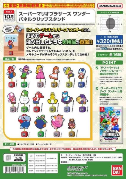 【史派克工廠】結單 預購24年10月 萬代 盒玩 超級瑪利歐 標籤夾 一中盒16入 0704 萬代 盒玩 超級瑪利歐 標籤夾 一中盒16入