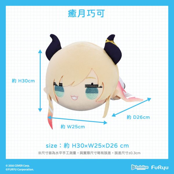 【史派克工廠】結單免運25年5月 FURYU hololive 絨毛趴姿娃娃 癒月巧可 0109 FURYU hololive 絨毛趴姿娃娃 癒月巧可