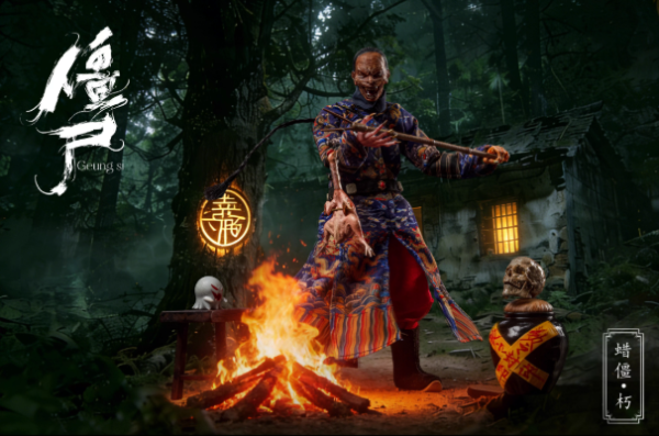 【史派克工廠】預購免運26年Q2 旭暘億物 僵屍武將系 殭屍 蠟僵 朽 1/12 可動 標準 豪華 頂配 3版 0528 旭暘億物 僵屍武將系列 蠟僵 朽 1/12 可動 標準 豪華 頂配 3版