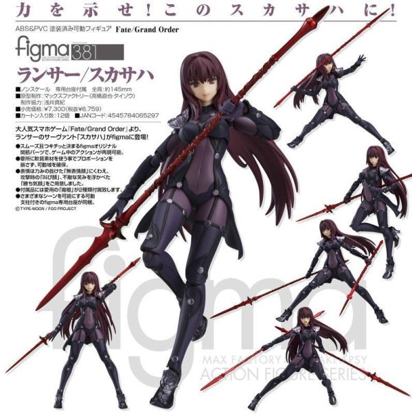 【史派克工廠】預購免運26年12月 MF figma Fate FGO Lancer/斯卡薩哈 再版 0529 MF figma Fate FGO Lancer/斯卡薩哈 再版