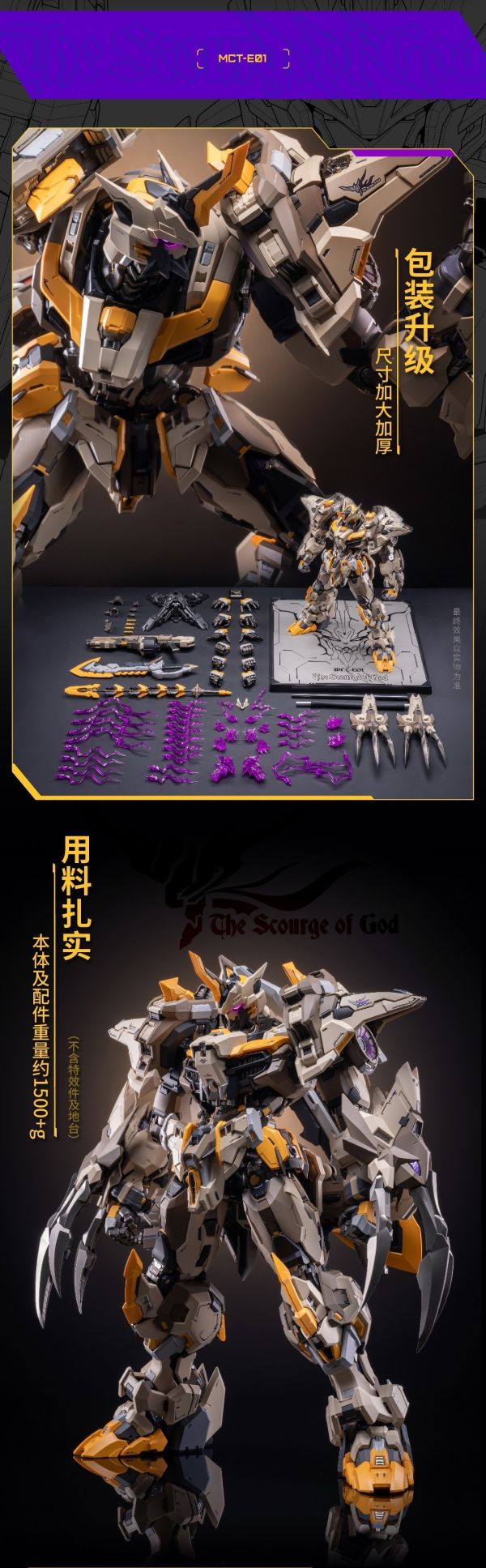 【史派克工廠】預購免運26年Q1 模壽 MOSHOWTOYS 先祖效應 至臻級 上帝之鞭 1208 模壽 MOSHOWTOYS 先祖效應 至臻級 上帝之鞭