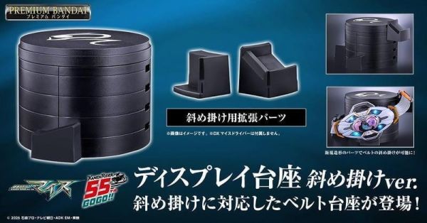 【史派克工廠】結單 27年1月 萬代 PB商店 假面騎士MY-TH 展示台座 0907 萬代 PB商店 假面騎士MY-TH 展示台座