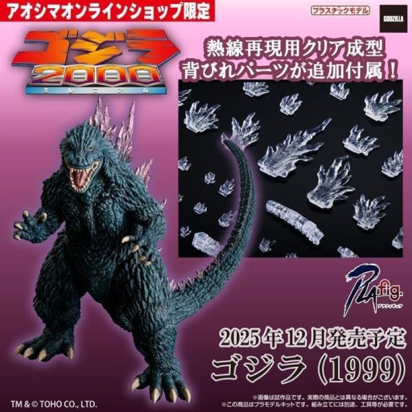 【史派克工廠】預購26年1月 青島 組裝模型 PLAfig PF-SP02 哥吉拉(1999) 限定版 0909 青島 組裝模型 PLAfig PF-SP02 哥吉拉(1999) 限定版