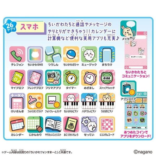 【史派克工廠】結單 免運 26年11月 萬代 吉伊卡哇 Chiikawa 智慧手機 特別版 0903 萬代 吉伊卡哇 Chiikawa 智慧手機 特別版