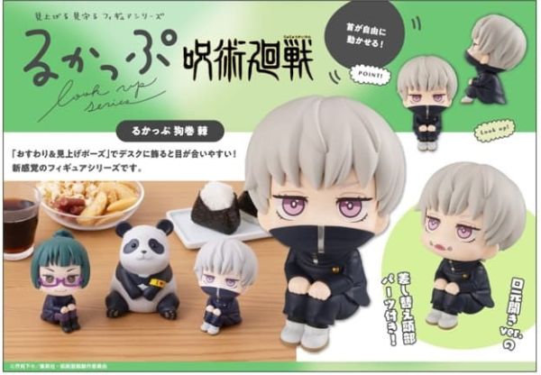 【史派克工廠】預購26年6月 MH LOOK UP 抬頭系列 咒術迴戰 狗卷棘 再版 1210 MH LOOK UP 抬頭系列 咒術迴戰 狗卷棘 再版