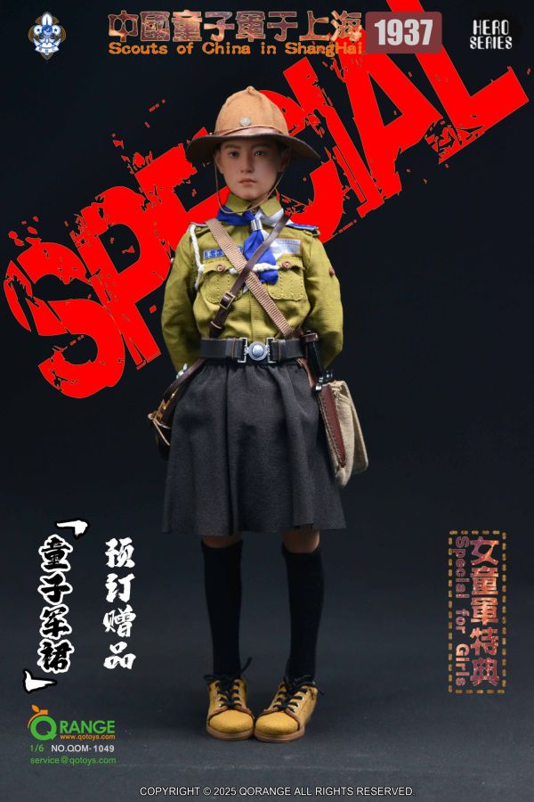 【史派克工廠】結單免運25年Q3 QORANGE QOTOYS 1/6 中國童子軍於上海1937 0306 QORANGE QOTOYS 1/6 中國童子軍於上海1937