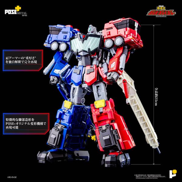 【史派克工廠】結單免運25年10月 POSE+ Metal Series 勇者王 超龍神 合金可動完成品 訂 0521 POSE+ Metal Series 勇者王 超龍神 合金可動完成品 訂