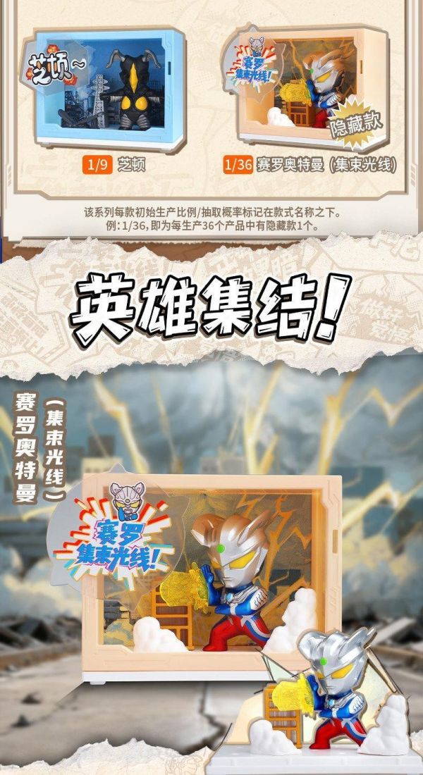 【史派克工廠】結單免運26年3月 布魯可 超人力霸王 元氣劇場 第一彈 城市英雄 一中盒9入 0128 布魯可 超人力霸王 元氣劇場 第一彈 城市英雄 一中盒9入