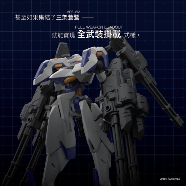 【史派克工廠】現貨免運 綠洲 HG 蒼鷺Heron - 自研發高可動素體 組裝模型 全台灣製造 0926 綠洲 HG 蒼鷺Heron - 自研發高可動素體 組裝模型 全台灣製造