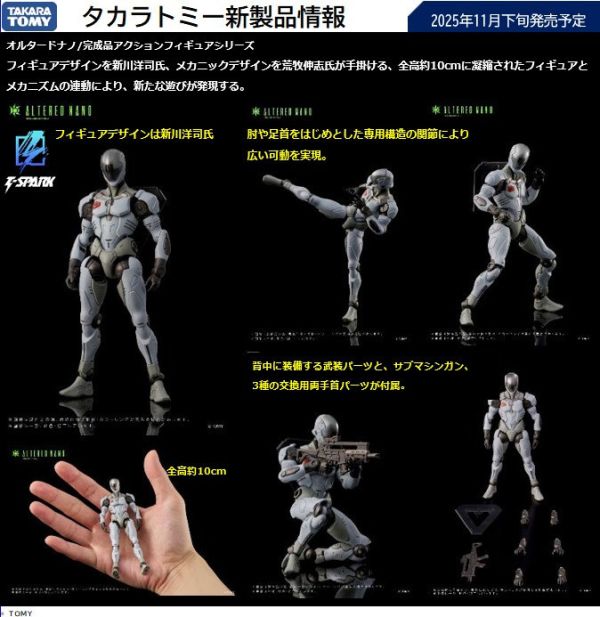 【史派克工廠】結單免運25年11月 TAKARATOMY ALTERED NANO AN-01 可動 0602 TAKARATOMY ALTERED NANO AN-01 可動