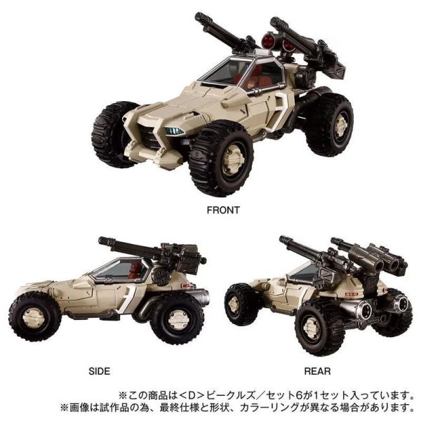 【史派克工廠】結單預購25年1月 戴亞克隆 DIACLONE D-06 <D> 車輛套組6 TTMALL限定 0819 戴亞克隆 DIACLONE D-06 <D> 車輛套組6 TTMALL限定