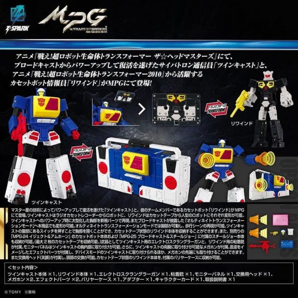 【史派克工廠】預購免運27年4月 代理 TAKARATOMY 變形金剛 MPG-27 雙履帶 & 發條 1028 代理 TAKARATOMY 變形金剛 MPG-27 雙履帶 & 發條