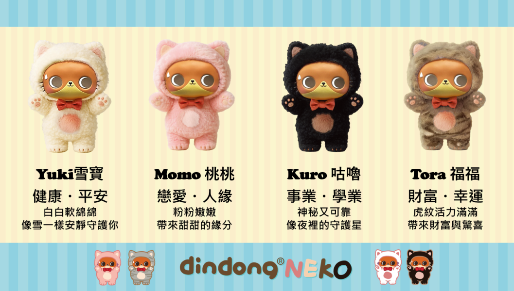 【史派克工廠】結單免運26年4月 DinDong貓 NEKO 幸福能量 搪膠毛絨盲盒 一中盒4入 0317 DinDong貓 NEKO 幸福能量 搪膠毛絨盲盒 一中盒4入