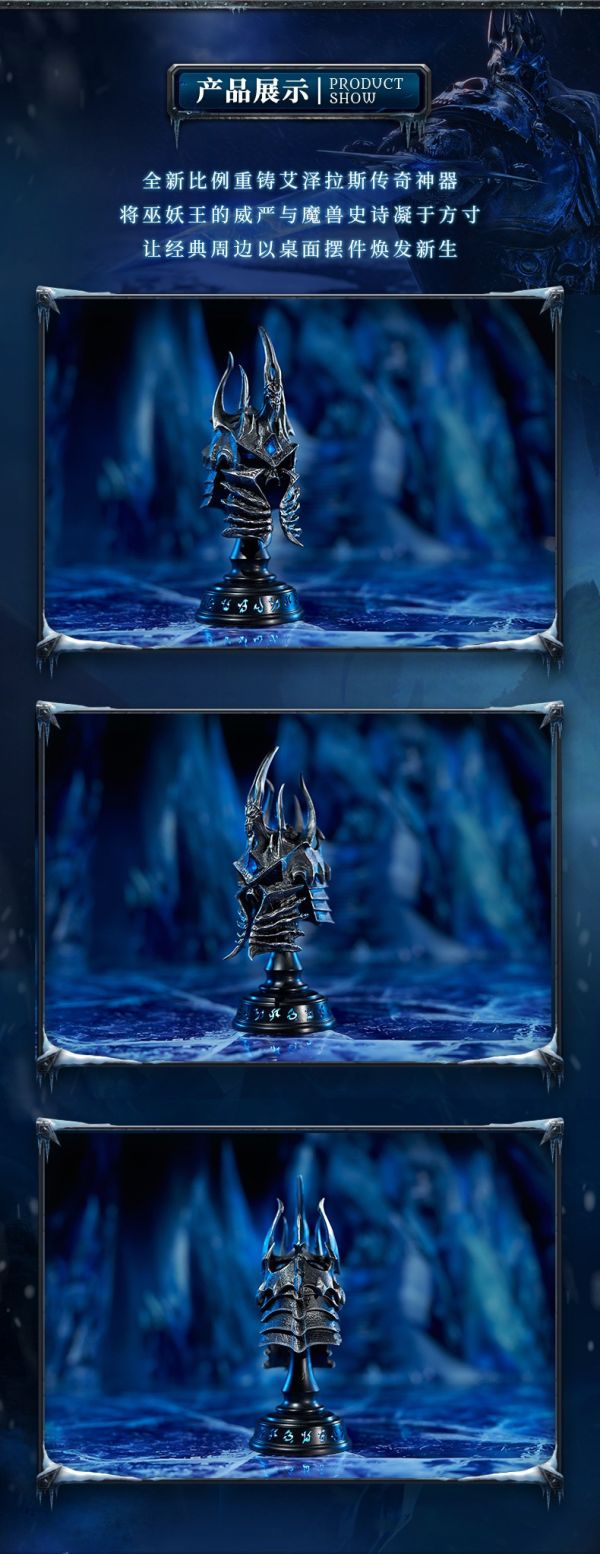 【史派克工廠】預購免運26年Q1 Blizzard暴雪 正版遊戲週邊 魔獸世界 統禦之盔 金屬復刻桌面擺飾 1212 Blizzard暴雪 正版遊戲週邊 魔獸世界 統禦之盔 金屬復刻桌面擺飾