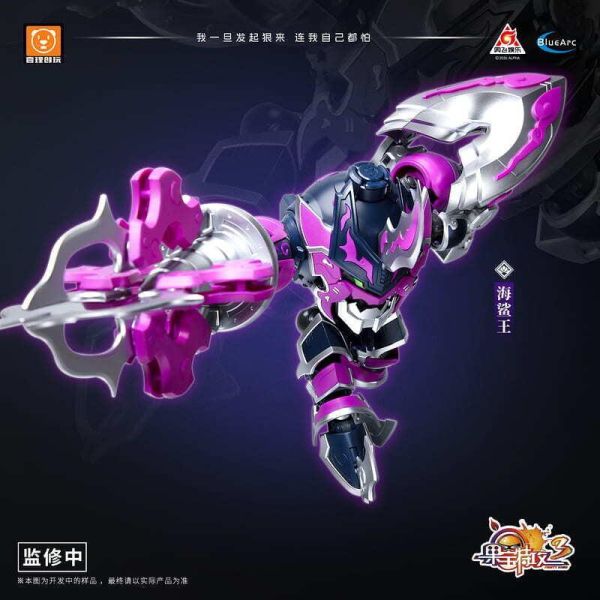 【史派克工廠】結單免運26年8月 壹理創玩 組裝模型 果寶特攻3 海鯊王 0723 壹理創玩 組裝模型 果寶特攻3 海鯊王