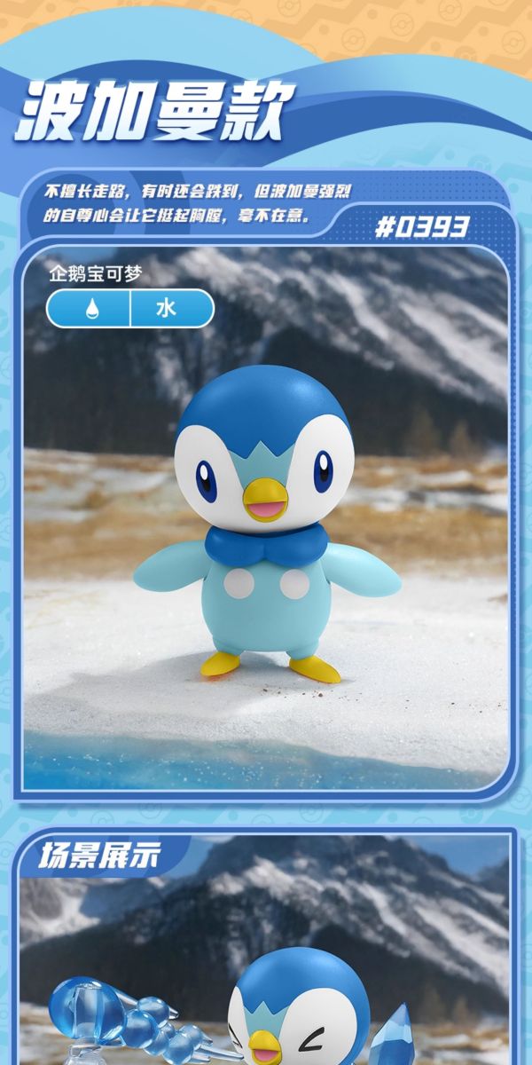 【史派克工廠】結單25年12月 布魯可 寶可夢經典版S系列 一中盒6入 波加曼 呆火鱷 潤水鴨 1030 布魯可 寶可夢經典版S系列 一中盒6入 波加曼 呆火鱷 潤水鴨