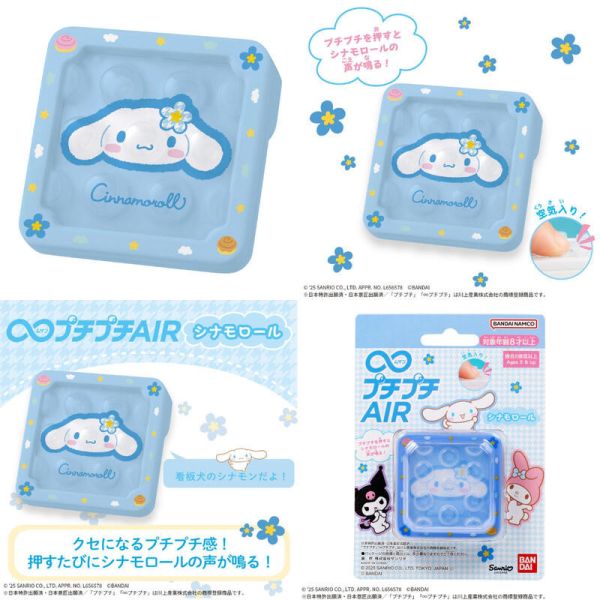 【史派克工廠】結單25年5月 萬代 無限氣泡紙 三麗鷗 大耳狗 酷洛米 美樂蒂 0428 萬代 無限氣泡紙 三麗鷗 大耳狗 酷洛米 美樂蒂