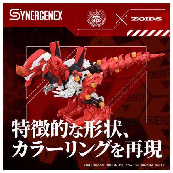 【史派克工廠】結單26年2月TAKARATOMY EVA x ZOIDS 汎用獸型決戰兵器 傑諾暴龍 正規2號 0729 TAKARATOMY EVA x ZOIDS 汎用獸型決戰兵器 傑諾暴龍 正規2號