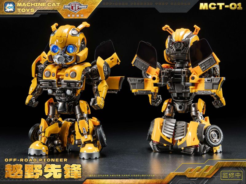 【史派克工廠】結單免運9月 Machine cat toys 越野先鋒 MCT-01 越野偵察長 大黃蜂 0707 Machine cat toys 越野先鋒 MCT-01 越野偵察長 大黃蜂