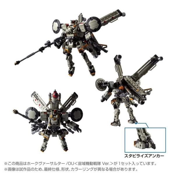 【史派克工廠】結單免運1月 戴亞克隆 TM-37 飛鷹模式 Hawk Versaulter/OU 宙域機動戰隊 0905 戴亞克隆 TM-37 飛鷹模式 Hawk Versaulter/OU 宙域機動戰隊