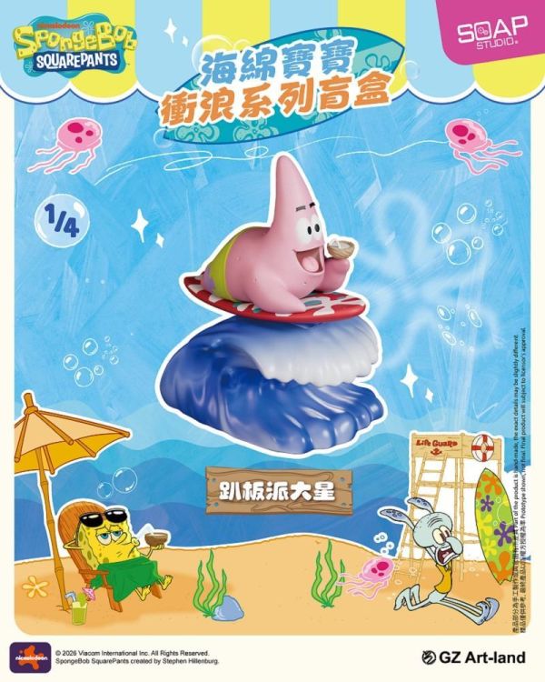 【史派克工廠】結單免運26年Q4 SOAP STUDIO NS805 海綿寶寶 衝浪款 盲盒 中盒4入 0521 SOAP STUDIO NS805 海綿寶寶 衝浪款 盲盒 中盒4入