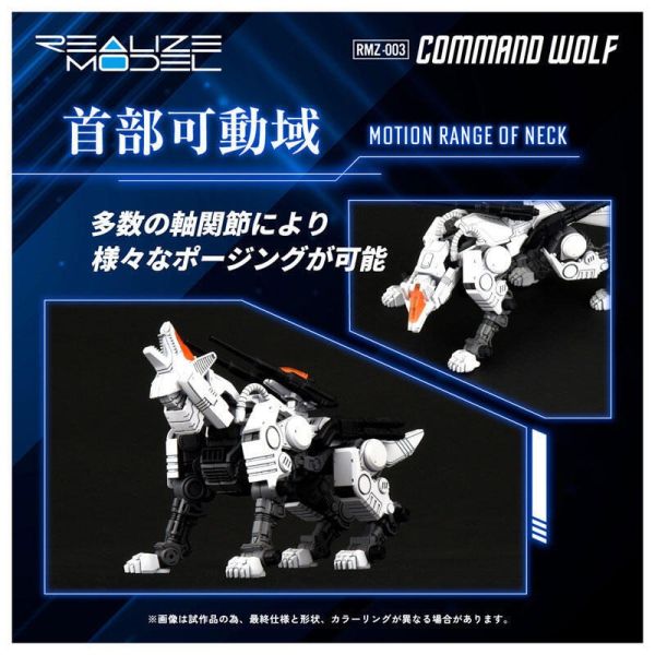 【史派克工廠】結單10月 TAKARATOMY 組裝模型 ZOIDS 洛伊德 RMZ-003 機動奔狼 再販 0602 TAKARATOMY 組裝模型 ZOIDS 洛伊德 RMZ-003 機動奔狼