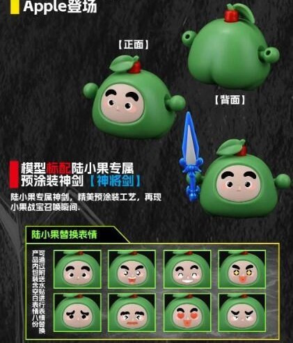 【史派克工廠】結單24年Q4 壹理創玩 果寶特攻 小果戰寶 組裝模型 1029 壹理創玩 果寶特攻 小果戰寶 組裝模型