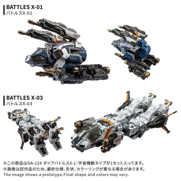 【史派克工廠】預購免運26年11月 TT 戴亞克隆 DA-124 DIA-Battlers X-1 太空機動型 0526 TT 戴亞克隆 DA-124 DIA-Battlers X-1 太空機動型
