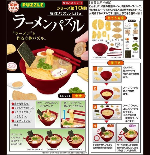【史派克工廠】預購25年10月 代理版 MH MegaHouse Lite系列 拉麵 趣味拼圖 0711 代理版 MH MegaHouse Lite系列 拉麵 趣味拼圖