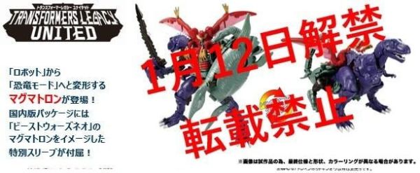 【史派克工廠】結單 預購免運6月 TAKARATOMY 變形金剛 傳承 TL-69 帝釋天 熔岩恐龍王 炎沖天 0118 TAKARATOMY 變形金剛 傳承 TL-69 帝釋天 熔岩恐龍王 炎沖天