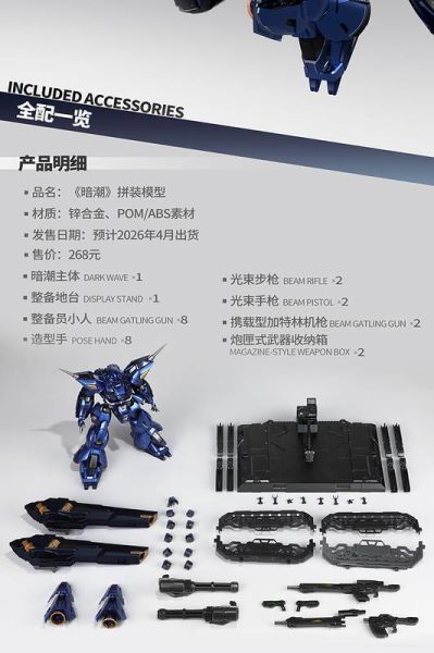 【史派克工廠】預購免運26年4月 零界模玩 暗潮 DarkWave 驚異肯普法 1/100 組裝模型 0331 零界模玩 暗潮 DarkWave 驚異肯普法 1/100 組裝模型