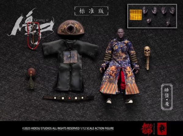 【史派克工廠】預購免運26年Q2 旭暘億物 僵屍文官系 殭屍 睡僵 魘 1/12 可動 標準 豪華 頂配 3版 0528 旭暘億物 僵屍文官系列 睡僵 魘 1/12 可動 標準 豪華 頂配 3版