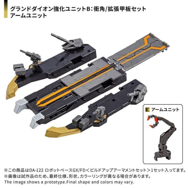 【史派克工廠】預購免運26年4月 TAKARATOMY 戴亞克隆 DIACLONE DA-122 機器人底座 1112 TAKARATOMY 戴亞克隆 DIACLONE DA-122 機器人底座