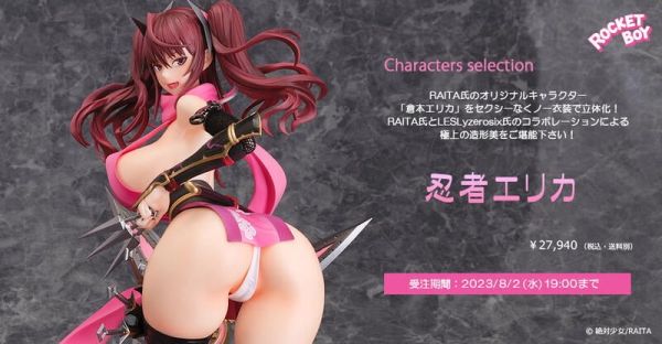 【史派克工廠】結單 23年10月預購 Native Rocket Boy 魔法少女22.0 忍者艾莉卡 1/6 0721 Native Rocket Boy 魔法少女22.0 忍者艾莉卡 1/6